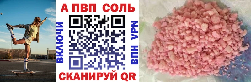 Купить где Гусиноозёрск A PVP Соль