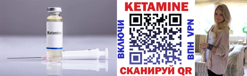 Купить закладки  Гусиноозёрск  КЕТАМИН ketamine 