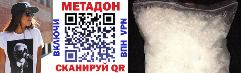Купить  Гусиноозёрск  Метадон methadone 